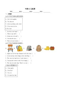 专题02 匹配题-2024-2025学年三年级英语下学期期中复习讲练测（北京版·2024）（含答案与解析）