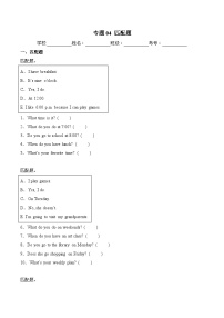 专题04 匹配题（专项训练）-2024-2025学年三年级英语下学期期末复习讲练测（北京版2024）（含答案与解析）