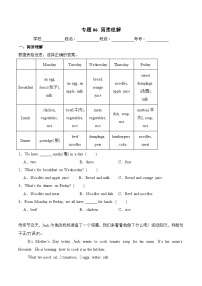 专题06 阅读理解（专项训练）-2024-2025学年三年级英语下学期期末复习讲练测（北京版2024）（含答案与解析）