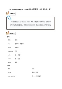 小学英语北京版（2024）三年级下册（2024）Lesson 3 Let's Put Our Clothes in Order巩固练习