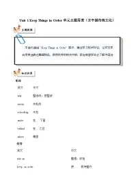 小学英语北京版（2024）三年级下册（2024）Lesson 3 Let's Put Our Clothes in Order巩固练习