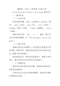 小学英语冀教版（三起）2024三年级下册（2024）Unit 6 My weekLesson3 A nice week教学设计