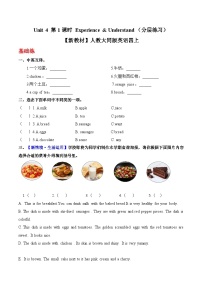 人教大同版（2024）四年级上册（2024）Unit 4 Food shopping优秀第1课时课时作业
