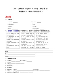 小学英语人教大同版（2024）四年级上册（2024）Unit 4 Food shopping精品第3课时课后练习题
