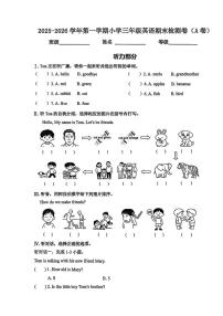 甘肃省兰州市城关区2025-2026学年三年级上学期期末英语试题