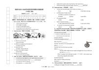 甘肃省临夏回族自治州2025-2026学年六年级上学期1月期末英语试题