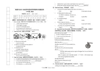 甘肃省临夏回族自治州2025-2026学年六年级上学期1月期末英语试题