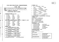 甘肃省庆阳市合水县2025-2026学年六年级上学期期末英语试题