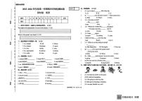 甘肃省武威市古浪县古城关第一小学2025-2026学年四年级上学期1月期末英语试题