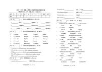 辽宁省朝阳市双塔区2025-2026学年六年级上学期期末英语试题