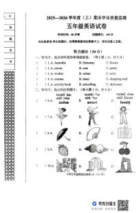辽宁省丹东市东港市2025-2026学年五年级上学期1月期末英语试题