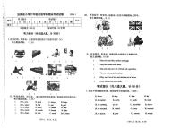 辽宁省沈阳市法库县2025-2026学年六年级上学期1月期末英语试题