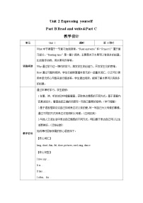 人教版PEP（2024）三年级下册（2024）Unit 2 Expressing yourself教案及反思