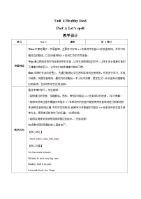人教版PEP（2024）三年级下册（2024）Unit 4 Healthy food教学设计