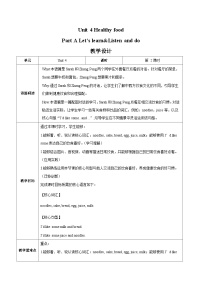 小学英语人教版PEP（2024）三年级下册（2024）Unit 4 Healthy food教案