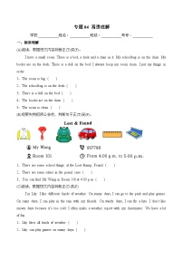 专题04 阅读理解-2024-2025学年三年级英语下学期期中复习讲练测（北京版·2024）+答案