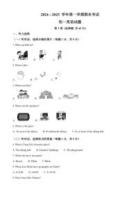 山东省济宁市任城区附中集团2024-2025学年六年级上学期期末考试英语试题