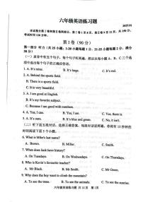 山东省泰安市岱岳区2024-2025学年六年级（五四学制）上学期期末考试英语试题（含答案）