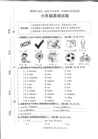 吉林省长春市德惠市2025-2026学年六年级上学期期末质量监测英语试题（含答案）