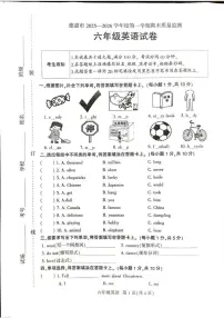 吉林省长春市德惠市2025-2026学年六年级上学期期末质量监测英语试题（含答案）