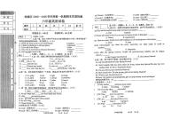 辽宁省朝阳市龙城区2025-2026学年六年级上学期期末英语试题