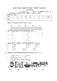 辽宁省鞍山市海城市2025-2026学年三年级上学期1月期末英语试题