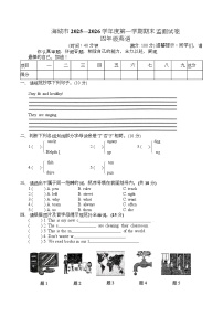 辽宁省鞍山市海城市2025-2026学年四年级上学期1月期末英语试题