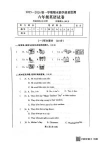 辽宁省丹东市凤城市2025-2026学年六年级上学期1月期末英语试题