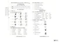辽宁省葫芦岛市绥中县2025-2026学年五年级上学期1月期末英语试题