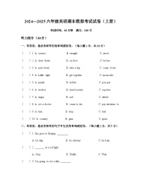 2024—2025学年人教PEP六年级英语上册期末模拟考试(含答案，含听力原文)
