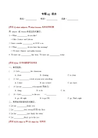 译林版英语四年级上册期末专项复习专题02 语法练习（含答案）