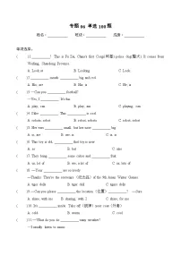 译林版英语四年级上册期末专项复习专题06 单选100题练习（含答案）