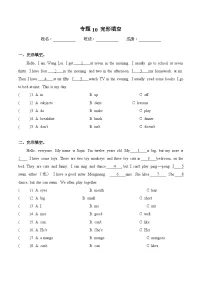 译林版英语四年级上册期末专项复习专题10 完形填空练习（含答案）