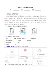 译林版英语四年级上册期末专项复习专题12 任务型阅读练习（含答案）