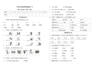 三年级上册英语期末检测卷（三） 人教版（2024） 含答案