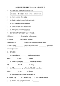 人教版(PEP)六年级上册英语期末复习——Unit 3重难点复习练习（含答案）