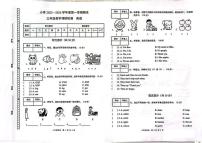 内蒙古自治区包头市昆都仑区2025-2026学年三年级上学期1月期末英语试题