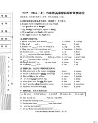 辽宁省沈阳市大东区2025-2026学年六年级上学期英语学科综合素质评价试题（月考）