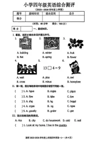 辽宁省沈阳市皇姑区2025-2026学年四年级上学期英语综合测评（月考）