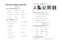 人教PEP版六年级英语上册期末试卷(含答案-含听力原文)
