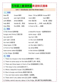 五年级上册译林版英语期末知识点清单