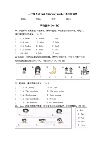 小学英语译林版（三起）（2024）三年级上册（2024）Unit 5 She's my mother单元测试同步测试题