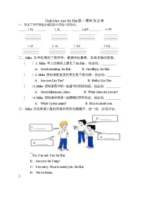 小学英语译林版（三起）（2024）三年级上册（2024）Unit 3 Are you Su Hai?课后练习题