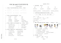 英语三年级上册（2024）Unit 3 Are you Su Hai?同步测试题