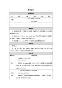 小学英语人教版PEP（2024）三年级下册（2024）Unit 1 Meeting new people教案