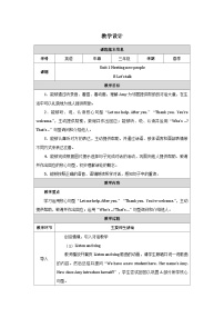 小学英语人教版PEP（2024）三年级下册（2024）Unit 1 Meeting new people教案设计