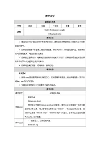 英语三年级下册（2024）Unit 1 Meeting new people教案设计