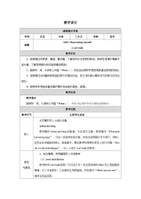 小学英语人教版PEP（2024）三年级下册（2024）Unit 2 Expressing yourself教案