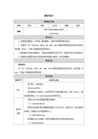 人教版PEP（2024）三年级下册（2024）Unit 2 Expressing yourself教案及反思