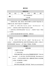 人教版PEP（2024）Unit 3 Learning better教学设计及反思